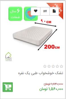 تشک رویال طبی